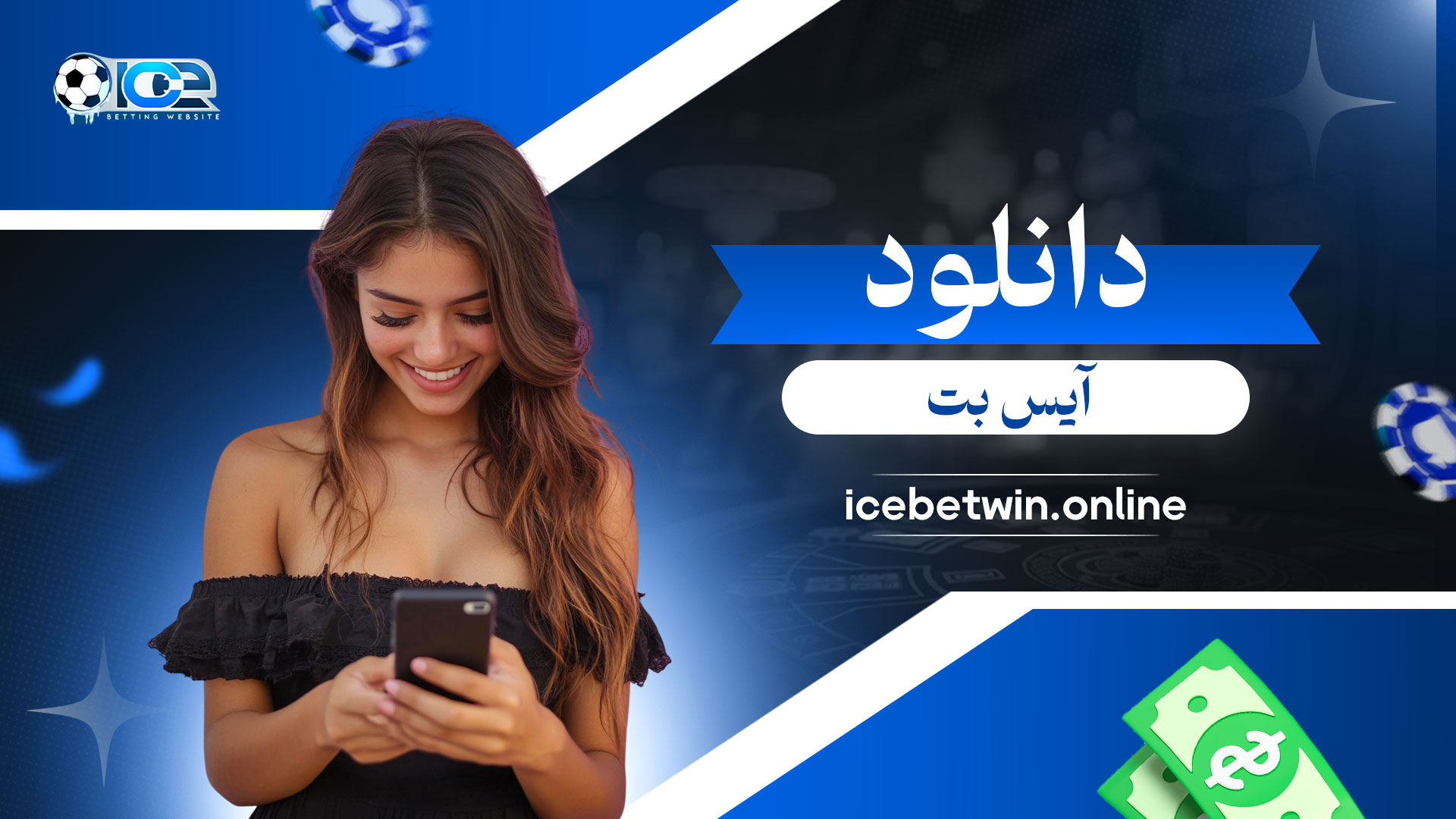 دانلود-آیس-بت